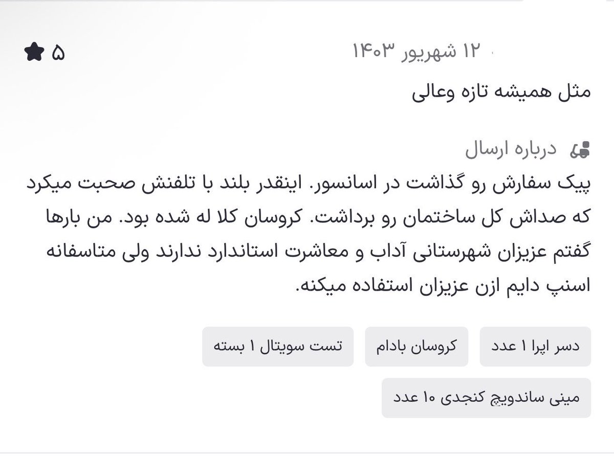 Sarahmoongirl's tweet photo. این کامنت رو تو اسنپ فود دیدم.
یه لحظه، ببخشید؟!؟!؟! https://t.co/BrHxs5Zqn8
