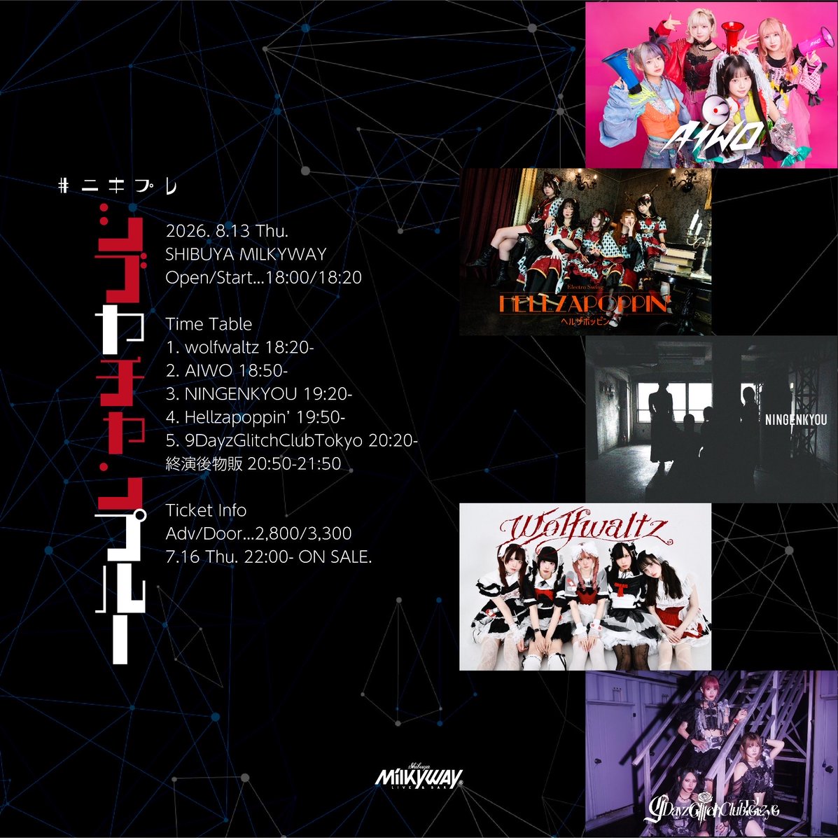 9DayzGlitchClubTokyo 9/11 下北沢シャングリラ ONE-MAN LIVE