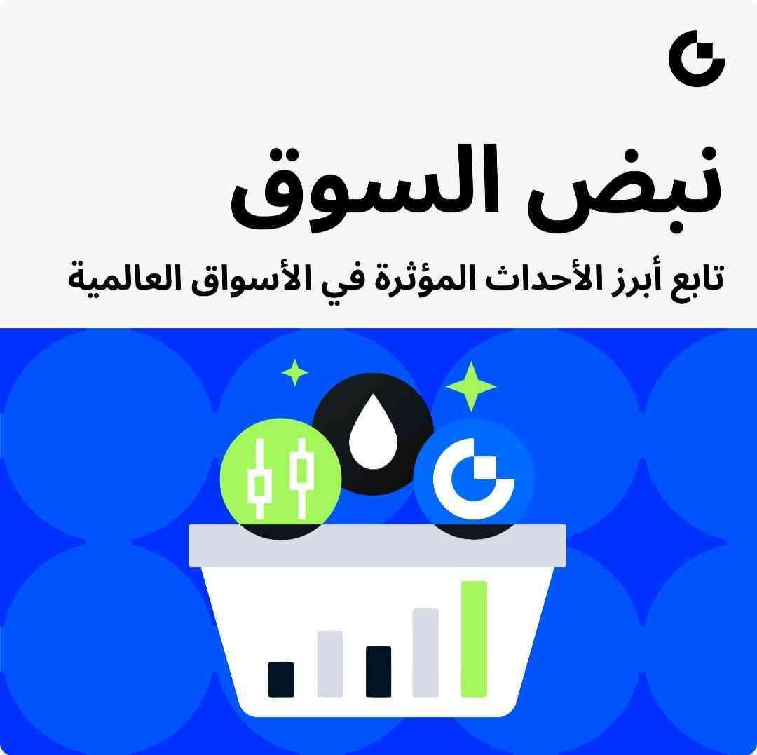 GateArabic_'s tweet photo. 📢 الأسواق تترقب بيانات PPI الأمريكية
🇺🇸 يوم 13 أغسطس تصدر بيانات مؤشر أسعار المنتجين (PPI) وقد تحرك الذهب والدولار بقوة.
📈 PPI أعلى من المتوقع → دعم للدولار 📉 ضغط على الذهب
📉 PPI أقل من المتوقع → توقعات خفض الفائدة 📈 دعم محتمل للذهب
⚠️ بيانات مهمة = تقلبات محتملة.
#PPI #USPPI #Gold #XAUUSD #USD #Inflation #FederalReserve #Forex