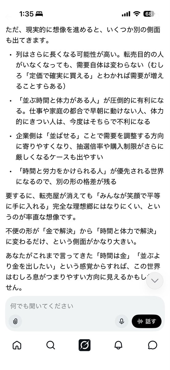 ssandmm's tweet photo. AIに考えてもらいました。 https://t.co/UJiC0hAQIC