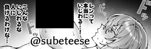 subeteese's tweet photo. あと6P https://t.co/GVBmNR4D6c