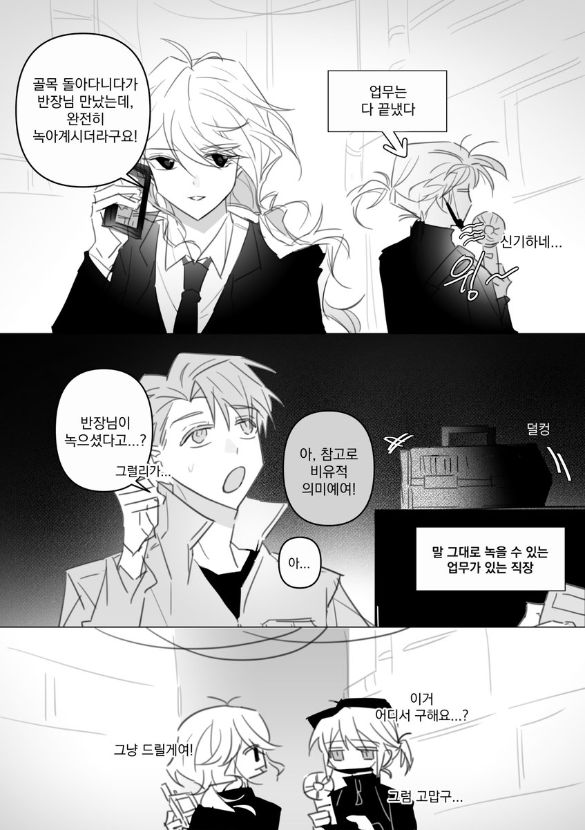 alchole_man_Zzu's tweet photo. 괴출 1~2부 위주(요즘은 슬슬 날이 풀려서 정말 다행이야) https://t.co/sY4iuNGCU3