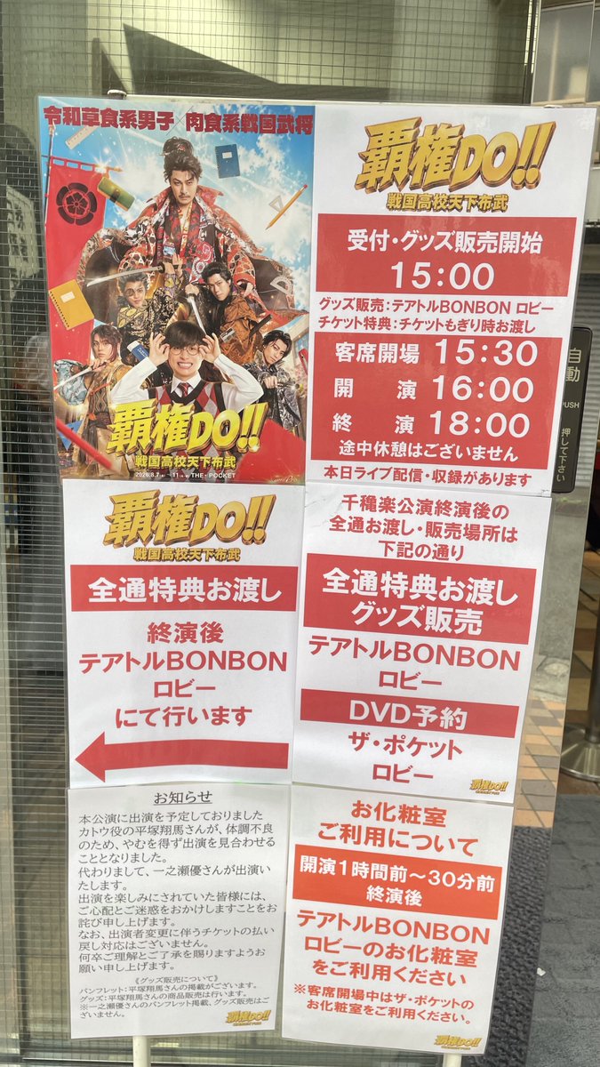 chie_ara_0717's tweet photo. 10日11日はこちらを観劇
ぶっ飛んだ作品でめちゃくちゃ楽しめた https://t.co/Yugoz07yeD