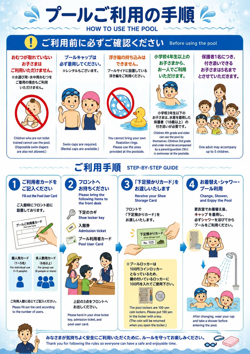 yonetsukan's tweet photo. 【お盆期間中のご利用について】 8/11～8/16は連日大変混み合います。 スムーズにご利用いただく為にご協力をお願い致します。
また雨天時は急激にご利用が増加しやすいので、ご利用計画の見直しなどもご考慮下さい。
よろしくお願い致します。 https://t.co/WT4S2kLKfr