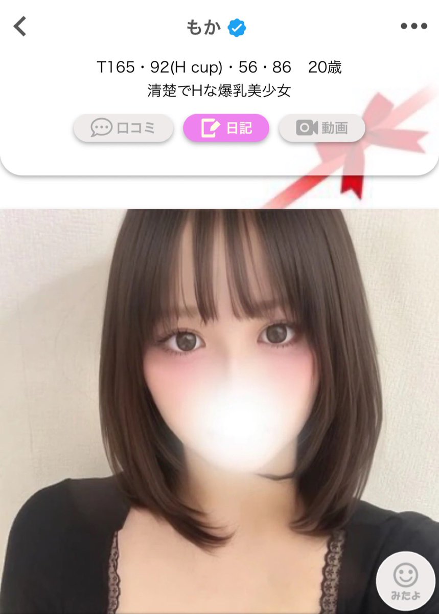 atticcrow's tweet photo. @akc_gakuen ブラック激務に追われ期限ギリギリでしたが、無料券を利用させていただきました。もかさんを指名。高身長グラマーが好きならぜひおすすめな子です。控え目な性格ながら、プレイはこちらの希望を汲んで大満足させてくれます。理想的な子でした。今回はありがとうございました❣️ https://t.co/0WXIF2gkwI
