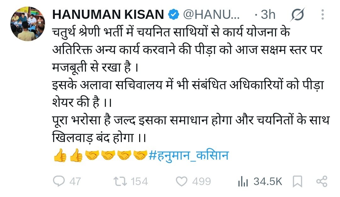 kambesh78's tweet photo. कई बार मेने आपके लिए भला-बुरा बोला दिल से क्षमा चाहता हूं भाई ~ @HANUMANKISAN जी आज आपका साथ आना बहुत कुछ समझा गया !!
sorry Brother really 🥺 ❤️
आप साथ हैं तो हम ये लड़ाई अवश्य जीतेंगे !!
चतुर्थ श्रेणी कर्मचारी एकता जिंदाबाद ✊✊
@saten_08 भाई भी साथ हैं कुछ तो हल निकलेगा https://t.co/bPxtJSgDb8