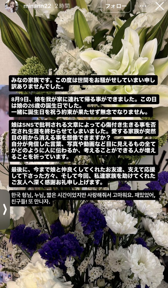 otoice156's tweet photo. 誹謗中傷ほんまにやめて、もうみなちゃんは帰ってこないんだよ、tiktokもアンチのせいで永久停止されてるしもうこれ以上誹謗中傷辞めてください、誹謗中傷する暇あったら働いたり努力してください。誹謗中傷するあなたがこの世にいらないです https://t.co/HRoQw7vbjx