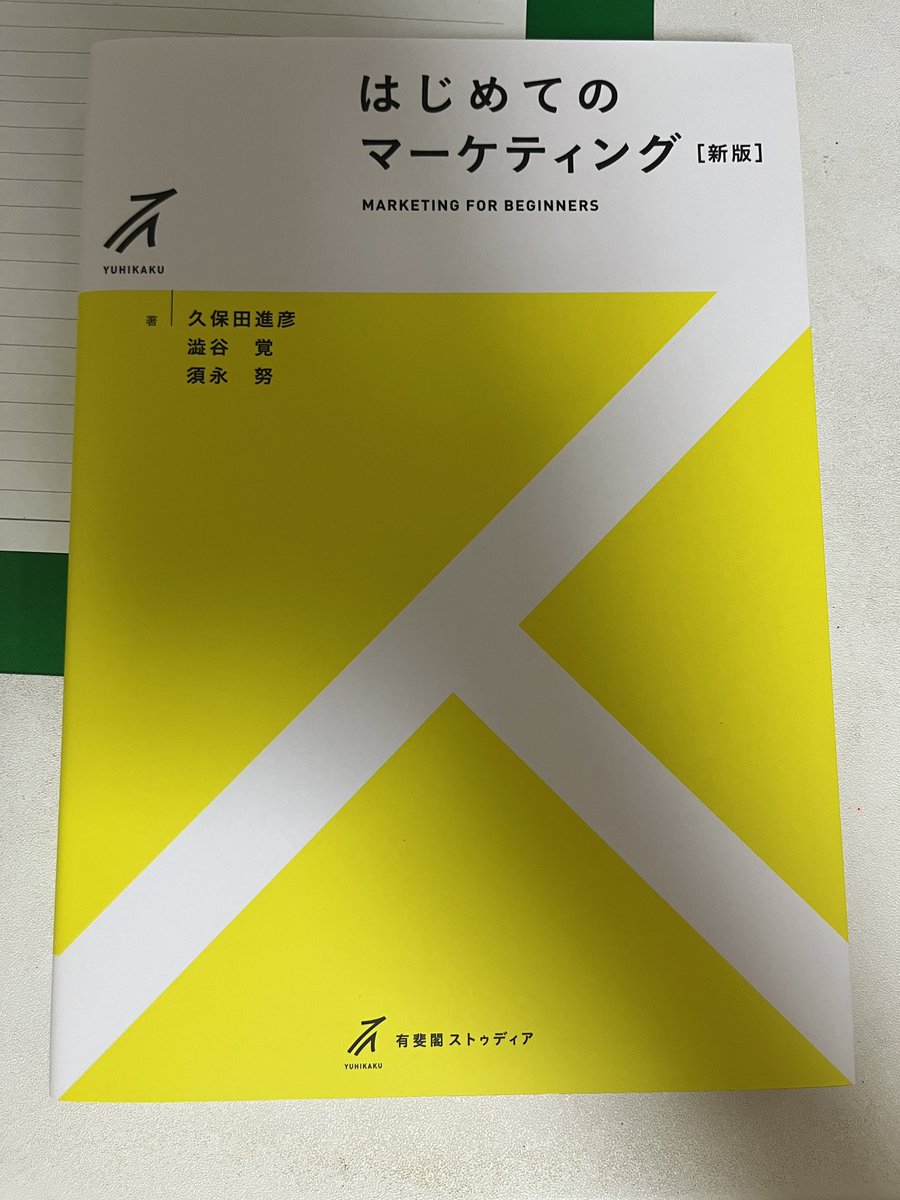 Rikiya_study's tweet photo. ここの所、流行り廃りのビジネス書には満足できなくなってきた。本質を理解するには経験ばかりでもダメだし、断片的な知識ばかりでもダメ。体系的な学問への理解とのバランスも重要だと痛感している。
複雑な時代に本質的な思考力を身に付けるには、入門書を含む学術書からの学びも不可欠だ。 https://t.co/GYsrLP3q9k