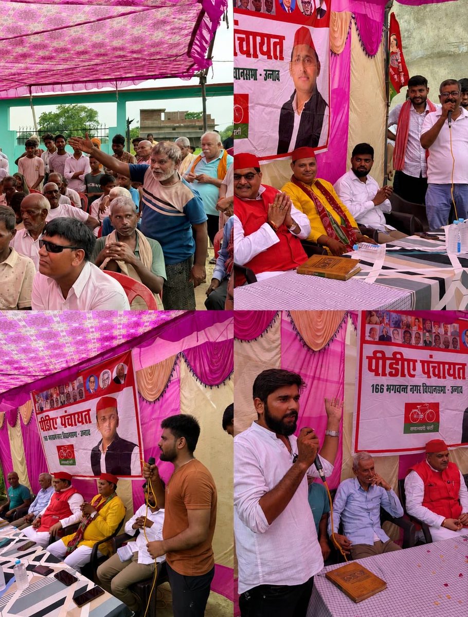 AnkitParihar9's tweet photo. हमारे नेता आदरणीय श्री अखिलेश यादव जी को उत्तर प्रदेश का मुख्यमंत्री बनाने के संकल्प के साथ  पी. डी. ए. पंचायतों का निरन्तर क्रम जारी है।
ग्राम रामपुर खरही, विकासखंड सुमेरपुर में आयोजित पीडीए पंचायत में  सम्मानित परिवारजनों से आत्मीय संवाद करने का सौभाग्य प्राप्त हुआ।
जय समाजवाद,
जय अखिलेश।
#अंकितपरिहार 
#166भगवंतनगर 
#समाजवादीपार्टी