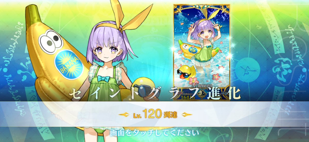 Naze_0's tweet photo. 弊カルデア15騎目の120はカズラ。
ムリアン霊衣ほんまありがとう。 https://t.co/PLAUFj20U9