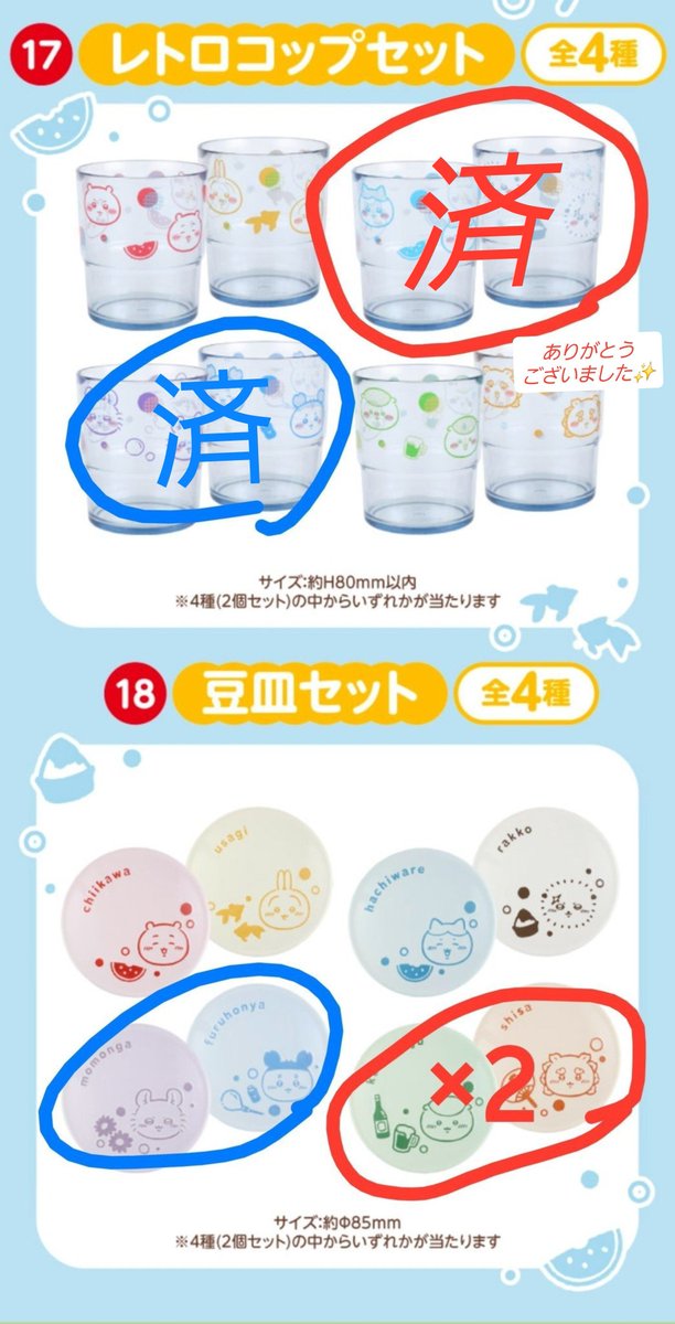 9lwfmf's tweet photo. 【交換/譲渡】 エニマイくじ 映画 特典 ガチャ 巾着ポーチ ちいかわ

譲:赤丸
・ぬいぐるみ (ラッコ)
・豆皿(くりまんじゅう、シーサー)×2

求:青丸
・豆皿(モモンガ、古本屋)=映画特典チャーム(古本屋)>巾着ポーチ(くりまんじゅう&amp;シーサーorモモンガ&amp;古本屋>島二郎）>定価

詳細ツリー↓ https://t.co/uBSZnjg4pg