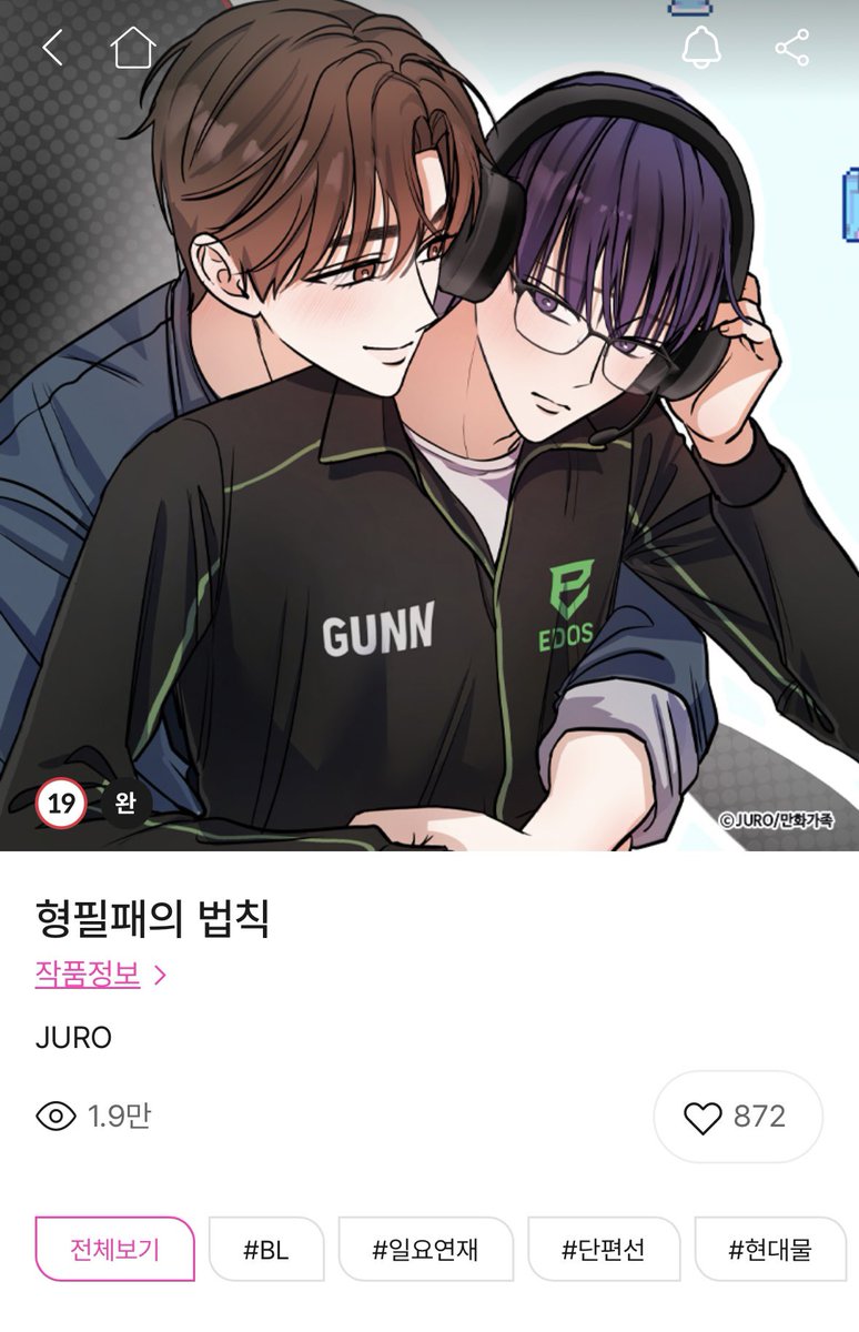 goyan_talking's tweet photo. [형필패의 법칙] #웹툰 
⭐️⭐️⭐️⭐️

동생이 점잖은 얼굴로 못하는 말이 없네 싶었는데 형 떠나고 살벌해지더니 그냥 못하는 짓도 없는 싸패자식이엿다 
형이 보살펴준 은혜를 아랫도리로 갚는 참동생이네요 
쌍방미친사랑짭근친 정말 좋습니다~ https://t.co/mX8pTkWNAw
