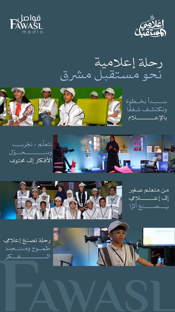 Fsl_media's tweet photo. من أول خطوة
إلى صناعة الأثر 🎙️✨

في إعلامي المستقبل، نكتشف المواهب، نصقل المهارات، ونحوّل الشغف إلى محتوى يصنع الفرق.

#إعلامي_المستقبل #فواصل_الإعلامية https://t.co/hl4C1ZqWwz