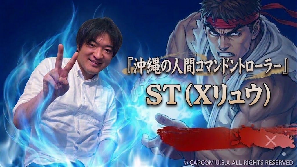 aniken0926's tweet photo. 【イベント情報】

ケンもの道Vol.5！ 

兄ケン vs ST（Xリュウ） FT5の3本先取戦（最大5セットマッチ）！

8/14（金）22:00開始予定 

Steam版ファイコレでおこなうガチタイマンイベント！

沖縄コマンドコントローラー vs 神の二択の激突！

#拡散希望

https://t.co/8kRzIpqF0x https://t.co/YovOkMfcRU