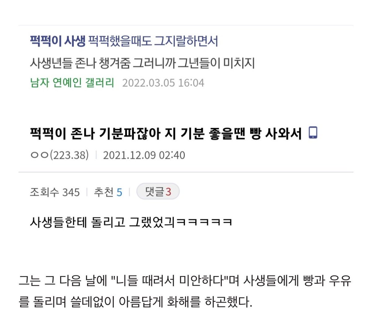 pigphilada's tweet photo. 이러니까 사생들이 미치지 https://t.co/8yAQmnVUl5