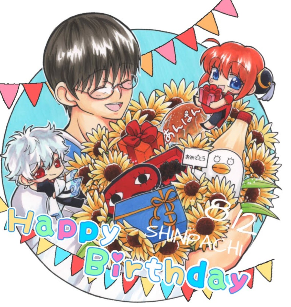 gntm_midori000w's tweet photo. 新八くんお誕生日おめでとう!!
これからもみんなに勇気と笑顔と癒しを届けてください₊˚✧

#志村新八誕生祭2026
#志村新八生誕祭2026 https://t.co/ScxprwBFoP