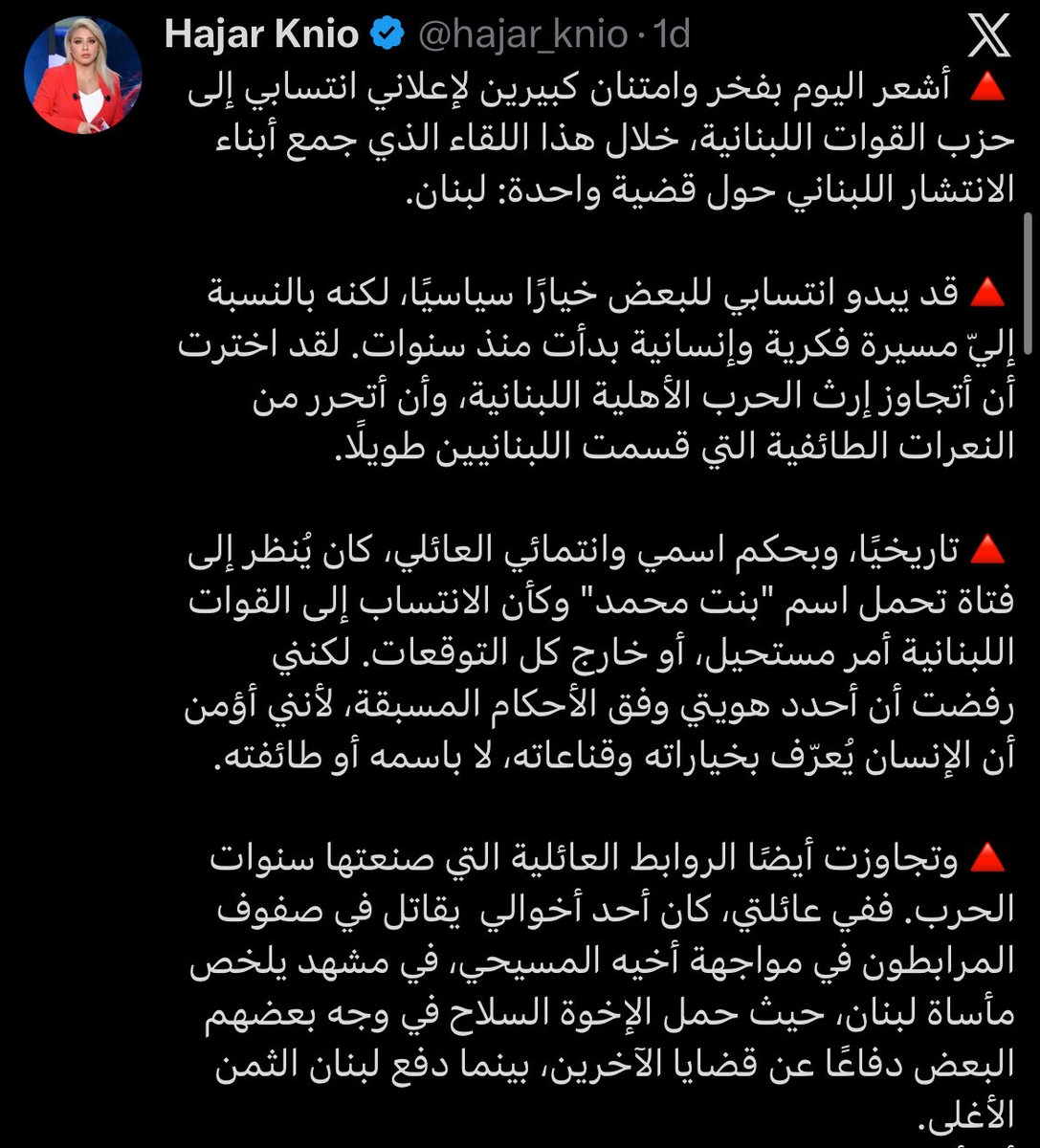 PurpleTekk's tweet photo. Post-Christian Lebanon era:
- Geagea converted to islam (2005 interview with sami kleib, assafir)
- Him, bassil, gemayel: 0 celebration post on easter. Several on ramadan
- Pope came &amp; spent day with islamic clerics reading quran
- No peace before Kadya falastizia
- This 👇
Etc. https://t.co/f8xIiDt2t6