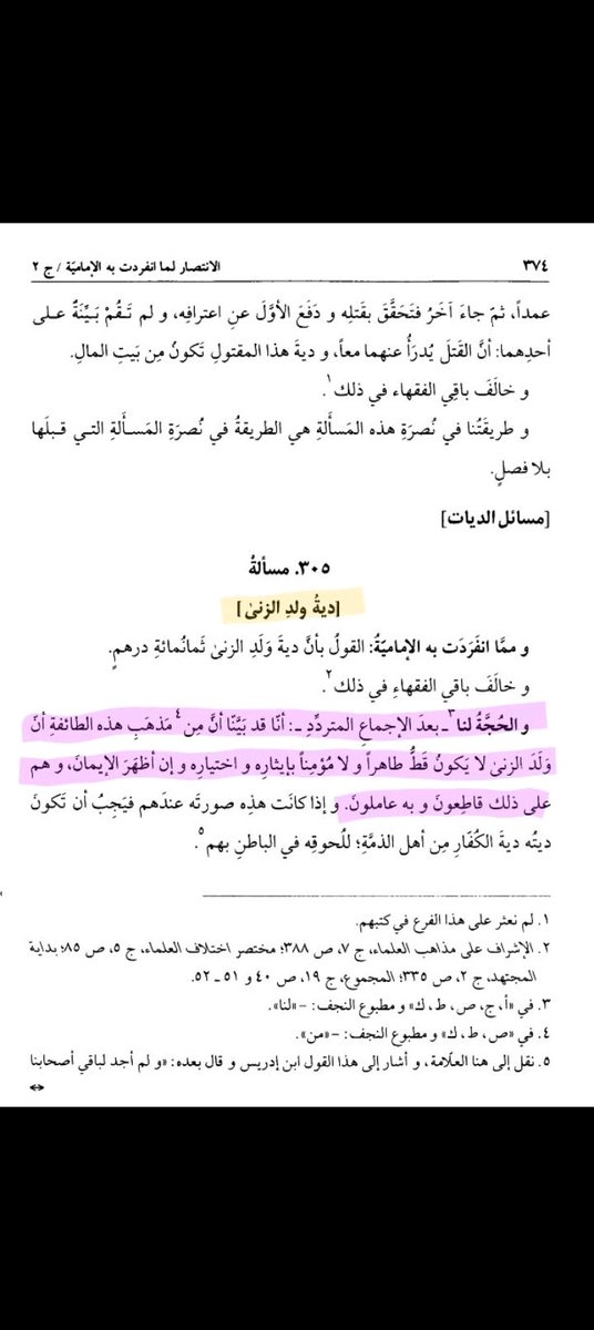 wi8qbs's tweet photo. @nabel760789 @aljabriyaa @3ia13x الرواية شاب الأمرد ضعيفة متهالكة ضعفها شيخ الألباني بكتابه سلسلة الضعيفة

وأنتم تعبدون رب ظالم يمنع ابن حرام أن يدخل الجنة وإن كان مسلماً وهذا مذكور بكتب الشيعة ولقد أتفقوا علماء الشيعة على صحة ذلك😂😂 https://t.co/9GH4xEyyfz