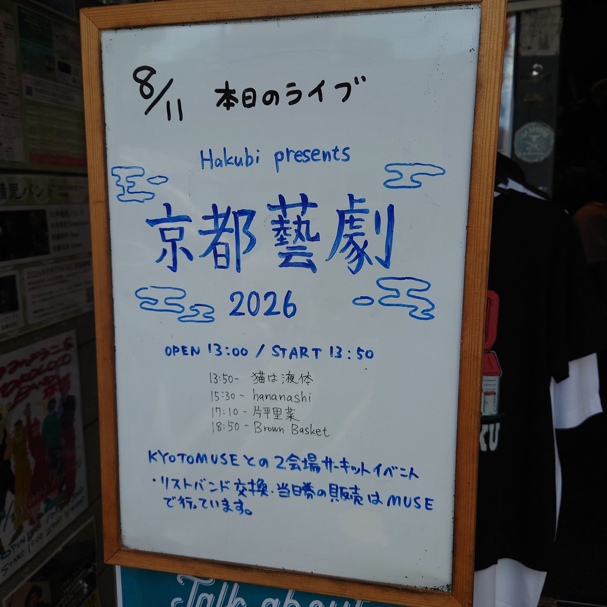 fukuttifuku's tweet photo. Hakubi presents「京都藝劇2026」
KYOTO MUSE / 磔磔

クレナズム
なきごと
yutori
片平里菜
TETORA
Hakubi

Hakubiは熱くてかっこいいし
フェス全体も良かったな！！
磔磔は初めて入れて
片平さんの歌と人柄も素敵でしたね。
なきごとは
圧倒したすげぇライブ見せてくれて
大充実な１日になりました！ https://t.co/AyUC26XGk8