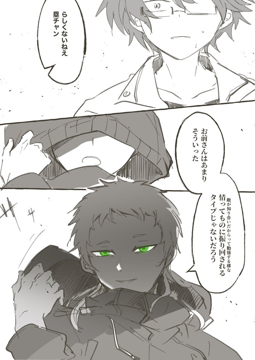 vpq22's tweet photo. 浅田さん🦉if

が本当に存在するなら、このやりとり見たい...

でもやはり存在しない方でよろしくお願いします！！！！ https://t.co/igxf7kQZsM