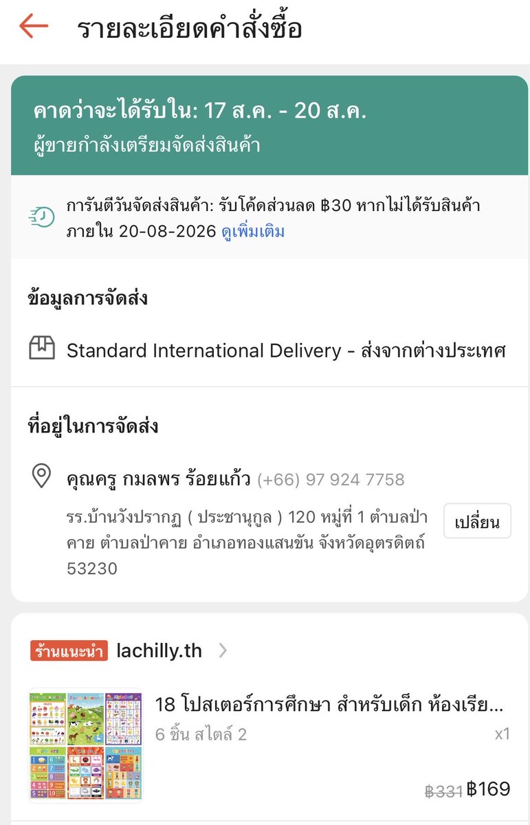 HungryEraaa's tweet photo. หากใครสนใจ สั่ง Shopee แล้วส่งตรงไปที่ครูได้เลยนะคะ 

📌ไม่ขอรับเป็นเงินนะคะ ขอแค่สิ่งของเก่า/ใหม่ไว้สำหรับเด็กๆค่ะ🙏

📌ผู้ประสาน คุณครู กมลพร ร้อยแก้ว

📌ที่อยู่ โรงเรียนบ้านวังปรากฏ(ประชานุกูล)
120 หมู่ 1 ตำบลป่าคาย อำเภอทองแสนขันจังหวัดอุตรดิตถ์ 53230
โทร 0979247758 https://t.co/ITSiSJb5Ku