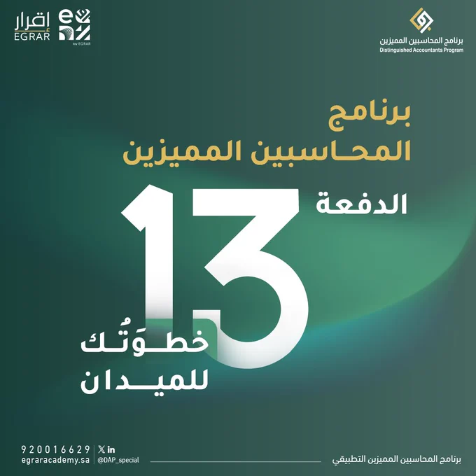 Image from سعيد بن سعد الشهراني (@ALSHAHRANI_S_S)