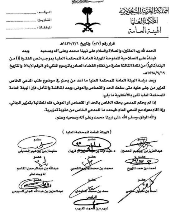hijan_lawyer's tweet photo. تعرضت للاعتداء فتقدمت بدعوى أمام المحكمة الجزائية وطلبت تعزيره فردها القاضي فما الإجراء؟

🔻 الجواب باختصار:
يجب التفريق بين المطالبة بالتعويض المالي عن الضرر وبين المطالبة بالتعزير عن الاعتداء  :

1- إذا كنت تطالب بالتعويض المالي عن الضرر:
(( فتكون المطالبة أمام المحكمة العامة )) 

2- أما إذا كنت تطالب بتعزير المعتدي:
(( فتكون المطالبة أمام المحكمة الجزائية )) 

3- انتبه قبل رفع دعوى التعزير أمام المحكمة الجزائية، إذ عليك المطالبة بالتعويض أمام المحكمة العامة، فإذا لم يُحكم لك بالتعويض، جاز لك بعد ذلك المطالبة بالتعزير أمام المحكمة الجزائية.