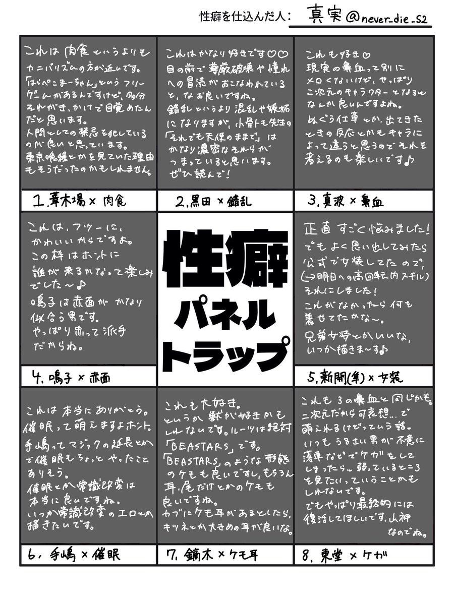 never_die_S2's tweet photo. 本当にすみません！
思いの丈を綴った2枚目がある😅 https://t.co/s1yoYzDdha