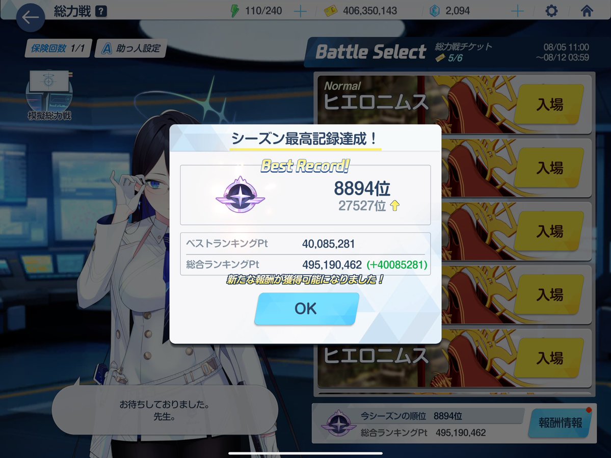 sitositositori's tweet photo. フルオート🍅で流してた総力戦今更手をつけ始めた
とりあえずチナトロ取れるスコア出たから4時までぶっつけlunaticチャレンジだ https://t.co/nJ2jH1TYt8