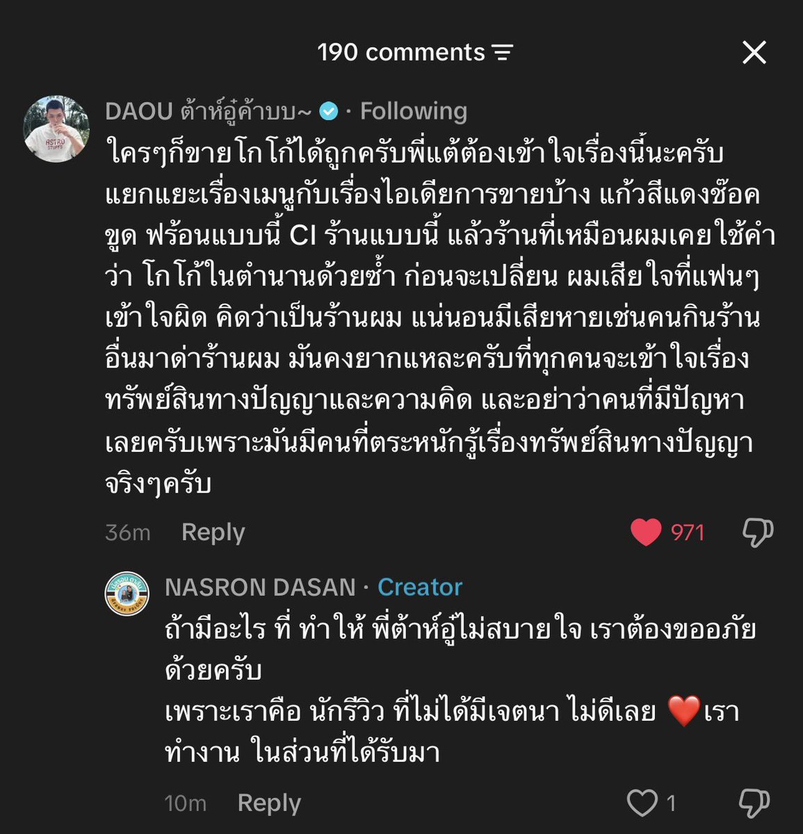 Tk_devil23's tweet photo. จากคลิปที่ลงกับคำที่อธิบาย ย้อนแย้งค่ะ 
ขอกล่าวตามภาษาชาวบ้านเลยนะคะ คือที่เห็นอ่ะอันนี้หน่ะคือ มายืนถ่ายคลิปด่ากันหน้าร้านเลยค่ะ คลิปนี้ใครจ้างรีวิวคะ? https://t.co/0elN5EmmEY