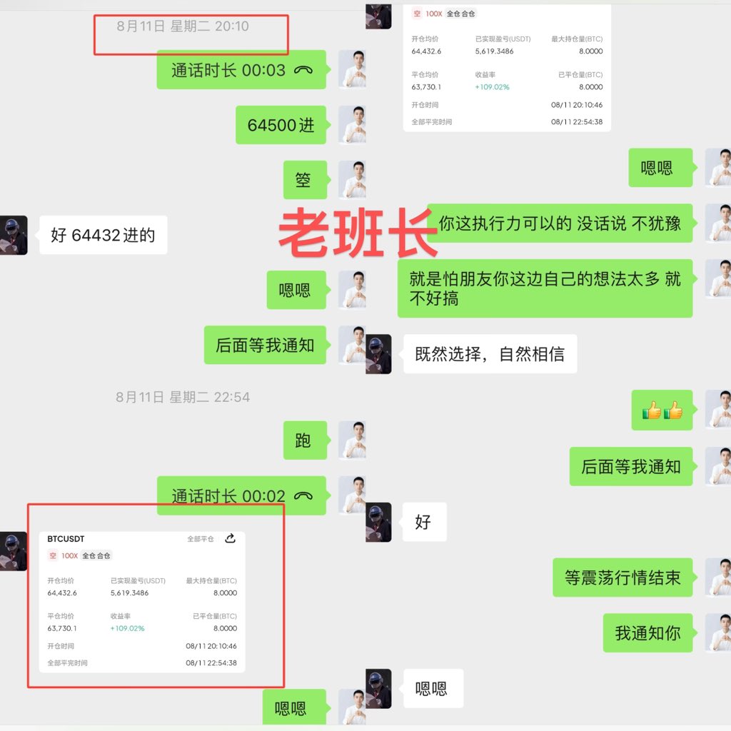 lbz7354's tweet photo. 早间公开策略完美落地✅
大饼64432反弹空如期走出行情，
BTC：64432👉🏻63730 近八百点区间波动，拿下5619油
交易不靠赌，提前看懂盘面，踏准节奏 https://t.co/8eQ0uhHv30