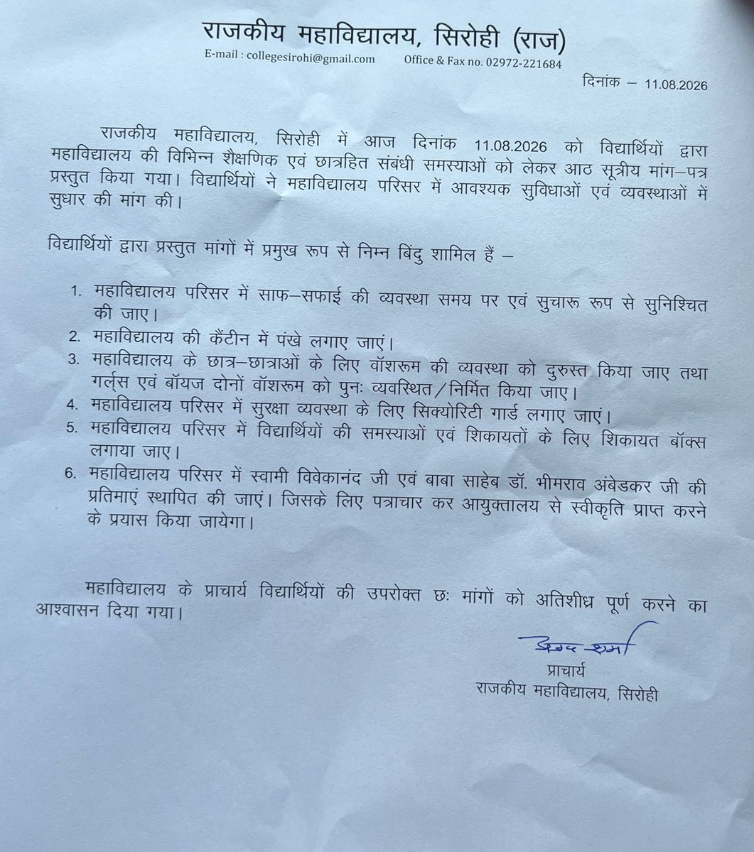 Sirohikiaawaz's tweet photo. #Sirohi #Jaipur #NSUI #जयपुर 
छात्रसंघ चुनाव की मांग पर NSUI का अनोखा प्रदर्शन, कॉलेज के बाहर जलाया प्रतीकात्मक ‘छात्रसंघ का शव’

सिरोही.‌7 सूत्रीय मांगों को लेकर NSUI कार्यकर्ताओं ने मंगलवार को महाविद्यालय के बाहर प्रदर्शन कर नारेबाजी की। प्राचार्य ने छात्रों से वार्ता कर सात में से छह मांगें स्वीकार करते हुए जल्द पूरा करने का आश्वासन दिया,

वहीं छात्रसंघ चुनाव बहाल करने की मांग पर NSUI ने अनोखा विरोध जताया, कार्यकर्ता छात्रसंघ का प्रतीकात्मक शव लेकर पहुंचे और नाटकीय प्रदर्शन के जरिए सरकार पर छात्रसंघ चुनाव बंद करने का आरोप लगाया, कार्यकर्ताओं ने चुनाव तत्काल बहाल करने की मांग की,

प्रदर्शन में NSUI जिला अध्यक्ष चम्पालाल, ब्लॉक अध्यक्ष पदम सिंह, वनेपाल सिंह, मुकेश राणा, नेपाल सिंह  राहुलराज, महिपाल परिहार, अलकेश बरार, भू��ेन्द्र सिंह, देवाराम, भूपेन्द्र परमार, आकाश कुमार, शिवाजी, बाला, कोमल, दीप्ति, मलिक, निशा, एकता, विजय, शंकर, महिपाल सिंह, सुरेश, प्रकाश सहित बड़ी संख्या में कार्यकर्ता मौजूद रहे।