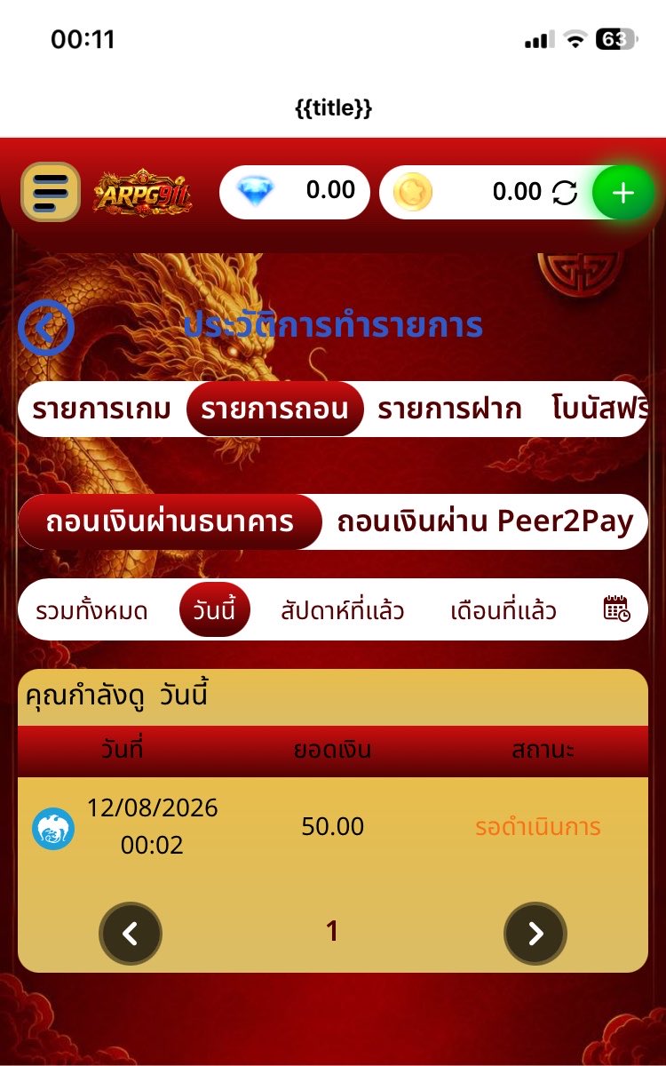 thawatchai989's tweet photo. ยอดถอนกำลังเดินทาง https://t.co/hIcZWClbyN