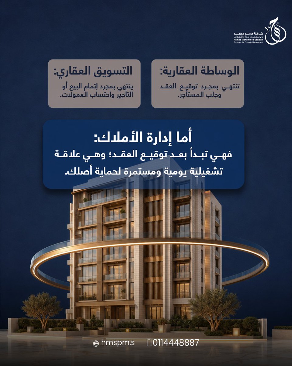 SaeedanPMCo's tweet photo. في شركة حمد بن محمد بن سعيدان لإدارة الأملاك، نؤمن أن إدارة أملاكك تعني حماية قيمة أصولك، وتنمية عوائدها، وإدارتها برؤية مؤسسية ذكية. 

لقراءة المقال كامل:
https://t.co/X6IOR6hchO

 #حمد_بن_محمد_بن_سعيدان_لإدارة_الأملاك #إدارة_الأملاك
 #إدارة_الأصول_العقارية #إدارة_العقارات #قيمة_العقار