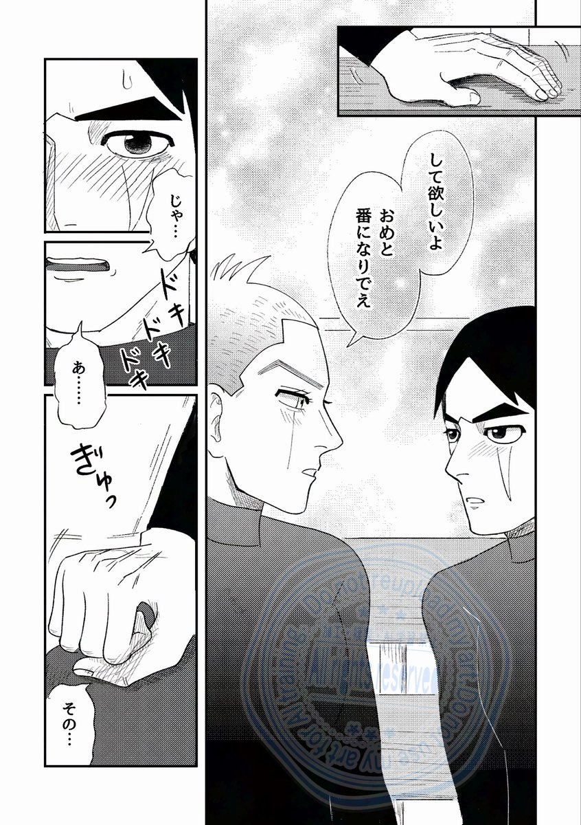 6sosukekun3's tweet photo. 風渕おめがば🌈そーさく②
①と②のつながり方がわかりにくいので、あとでシブにアップする版の①の部分ラストは一コマ増やし、他もわかりやすいように少し修正してます。べーた風とおめがぶちのほのぼのラブコメハピエンです🙇 https://t.co/B8Z8e51DP8