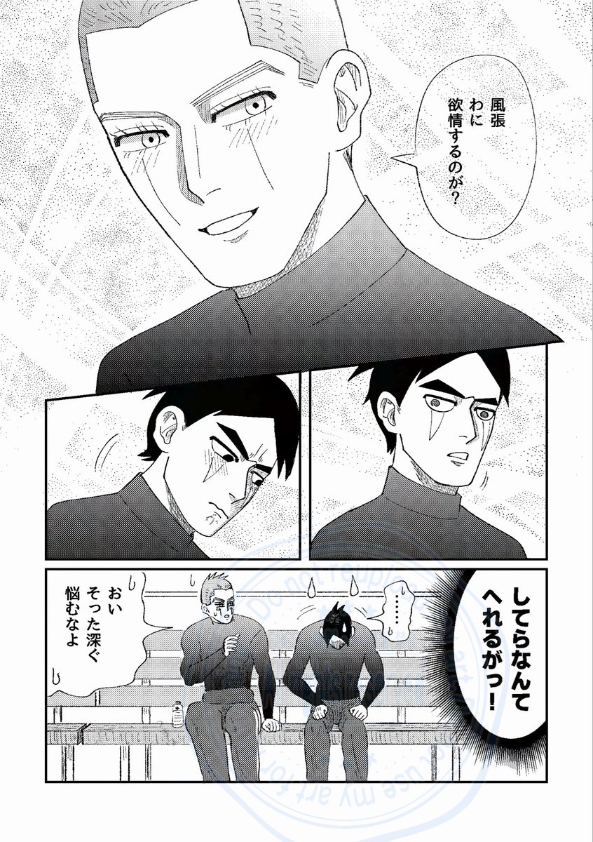 6sosukekun3's tweet photo. 風渕おめがば🌈そーさく②
①と②のつながり方がわかりにくいので、あとでシブにアップする版の①の部分ラストは一コマ増やし、他もわかりやすいように少し修正してます。べーた風とおめがぶちのほのぼのラブコメハピエンです🙇 https://t.co/B8Z8e51DP8