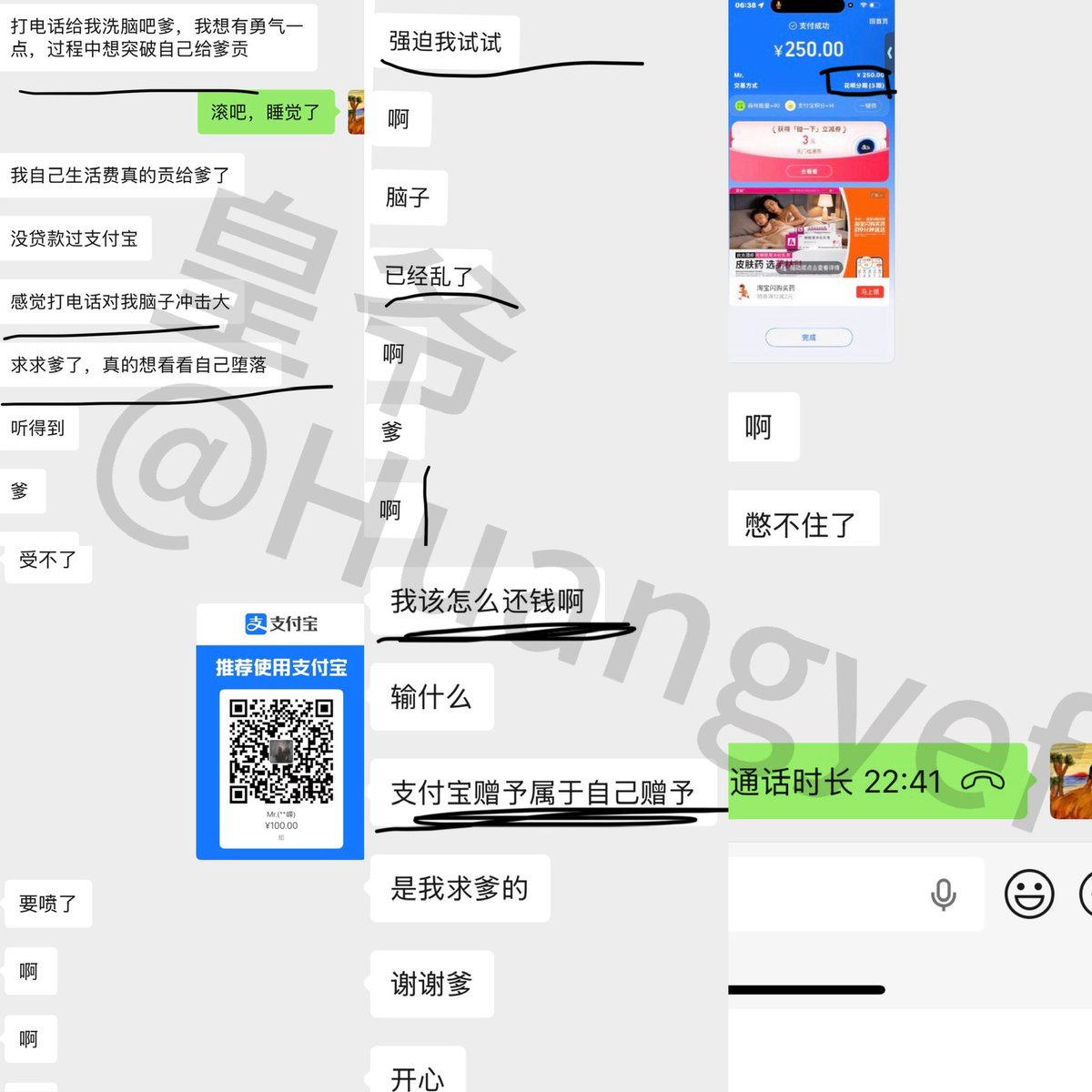 Huangyef's tweet photo. 故事的开始：学生狗贡的起小额
故事的最后：贷款花呗分3期，只因老子说了句，亲M本来要升天暴毙了，你要按暂停键？
崇拜，泯灭，大脑失控，22分钟的电话，这一刻，你的脑子里又会是谁？才是真正救你于水火的“基督” https://t.co/xtixa8uaGN