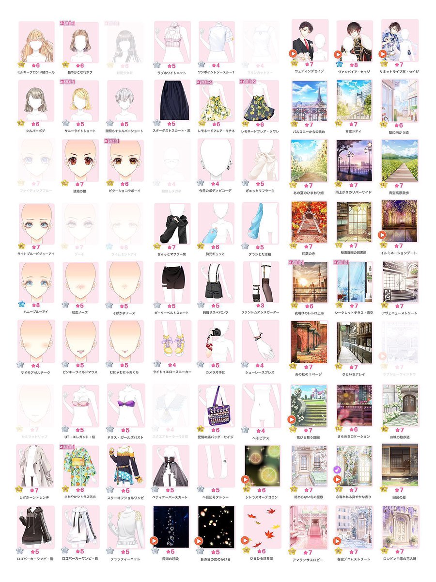xw_ui7's tweet photo. 《求リスト⋆✴︎˚｡⋆》
画像のアイテムを求めております😖💦
譲リストと交換可能な方がいらっしゃいましたら､お声がけ頂けると幸いです🌻*.ﾟ
#センシル交換 https://t.co/d5WCLdjgbg