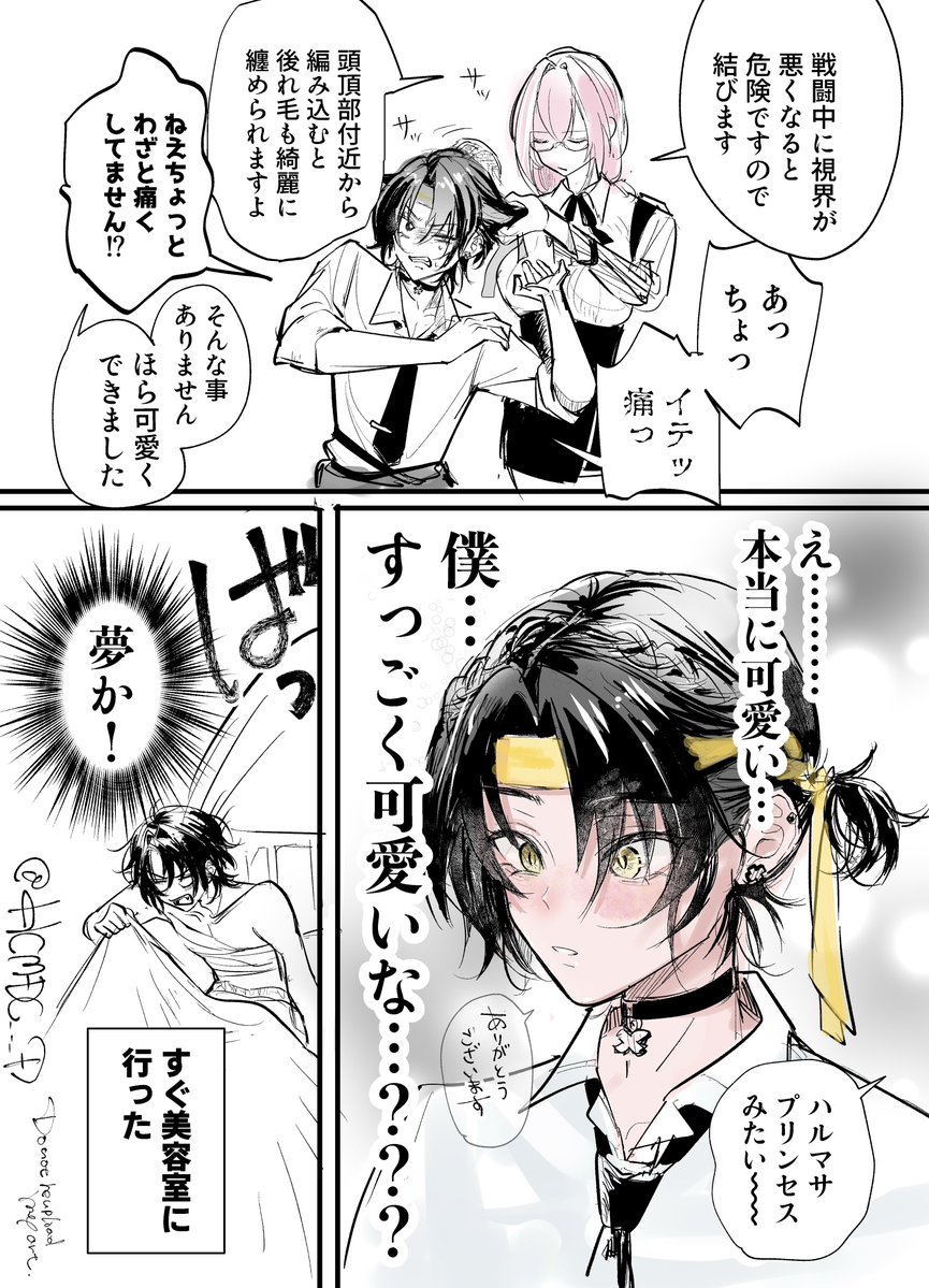 HSMDC___D's tweet photo. 髪が伸びた悠真の漫画が続きました https://t.co/34e2hjHOZY