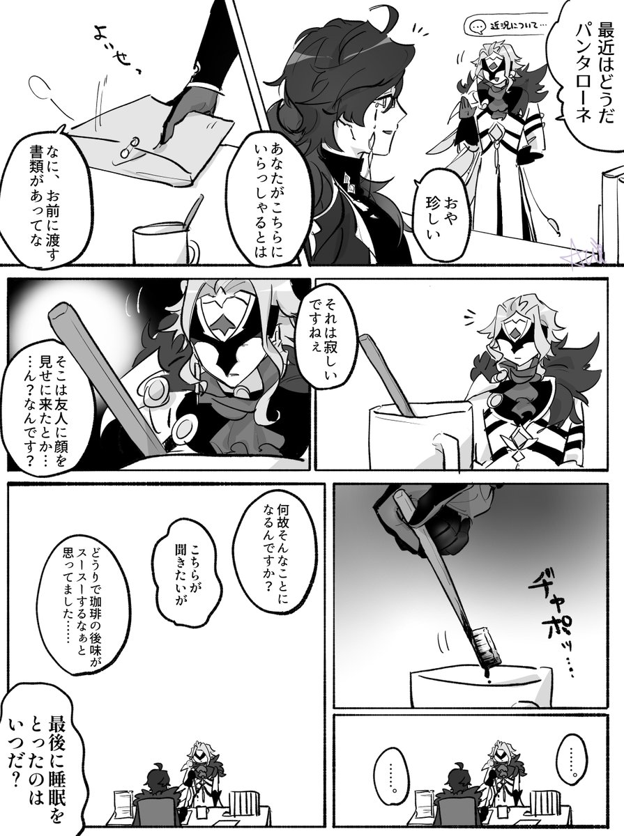 shrimp_no_nu's tweet photo. 睡眠不足は怖いのです https://t.co/s9J26cYNVC