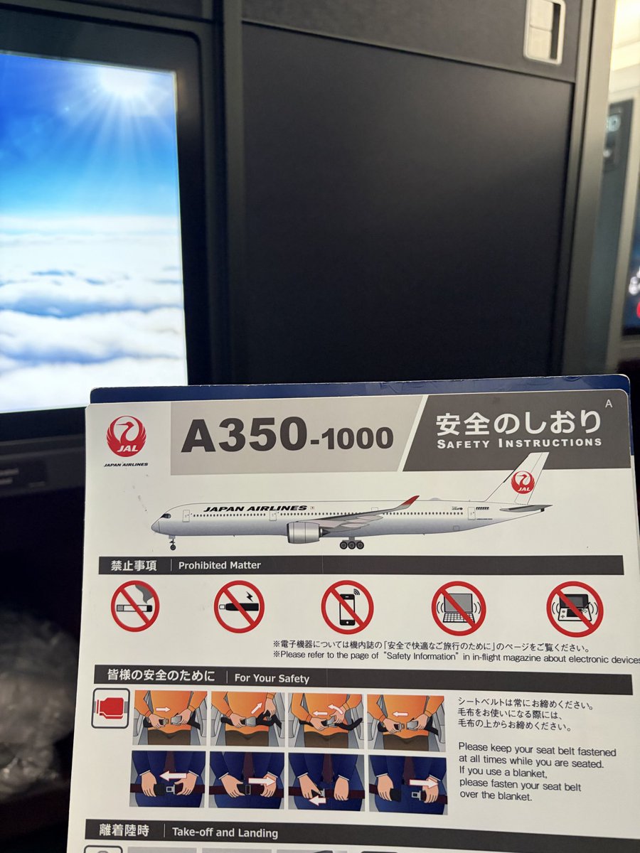 green_pepper_h's tweet photo. なうぼ
ニューヨークから羽田まで14時間5分お世話になります

乗ったら到着地時刻にスマホと気持ちを切り替える派のわたくし
早くも日本時間に合わせて眠くなってまいりました https://t.co/SQBeEAqfS5