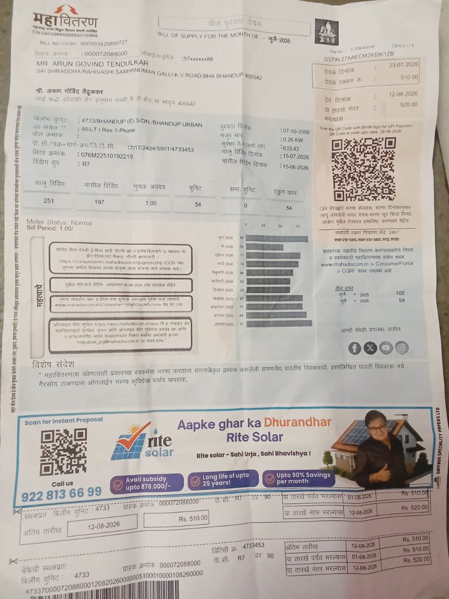 Namooshashi's tweet photo. @MSEDCL from 1 july room is closed till now then how to consumed 54 units please explained.
Consumer no. 000072088000
@MSEDCL https://t.co/kuAbuRyUr3
