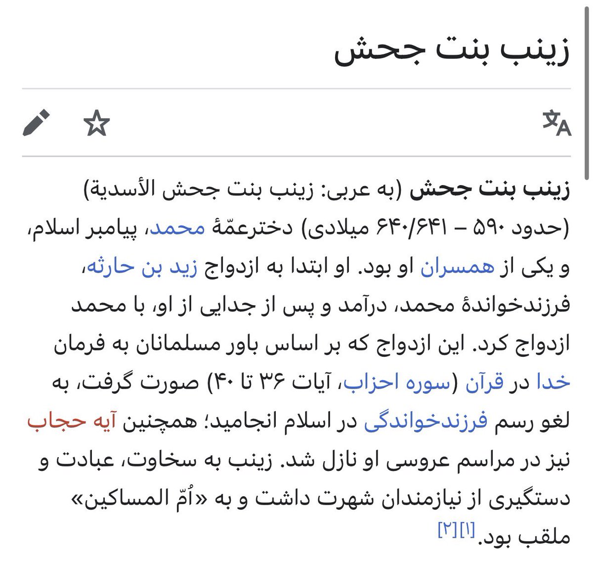 tryrationalist's tweet photo. @tasnim_315 مسلمون جنده زاده که تو قرآن کیری خودشون به حرومزاده بودنشون و سگ حشر بودنشون  اشاره شده ولی همچنان با چهارتا عکسی که ثابت شده فتوشاپ و دروغ خود ارضایی میکنه ، بعید نیست چند وقت دیگه هم یه آیه بیاد که توش خدا گفته بود موشعلی باید به سعید طوسی کون بده 😂😂 https://t.co/wUkKxgmmuT