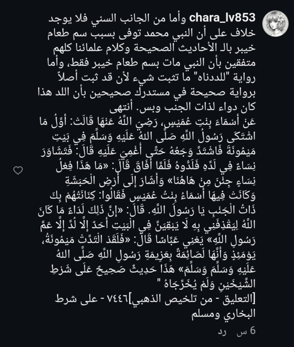 wi8qbs's tweet photo. @benhayan @AbuAlhsn79 النبي محمد توفى بسم طعام خيبر وهذا ثابت في كتب الشيعة والسنة بروايات صحيحة😊😂

وهذه أدلة، مع الرد على هذه الشبهة: https://t.co/ZU9sURH79z