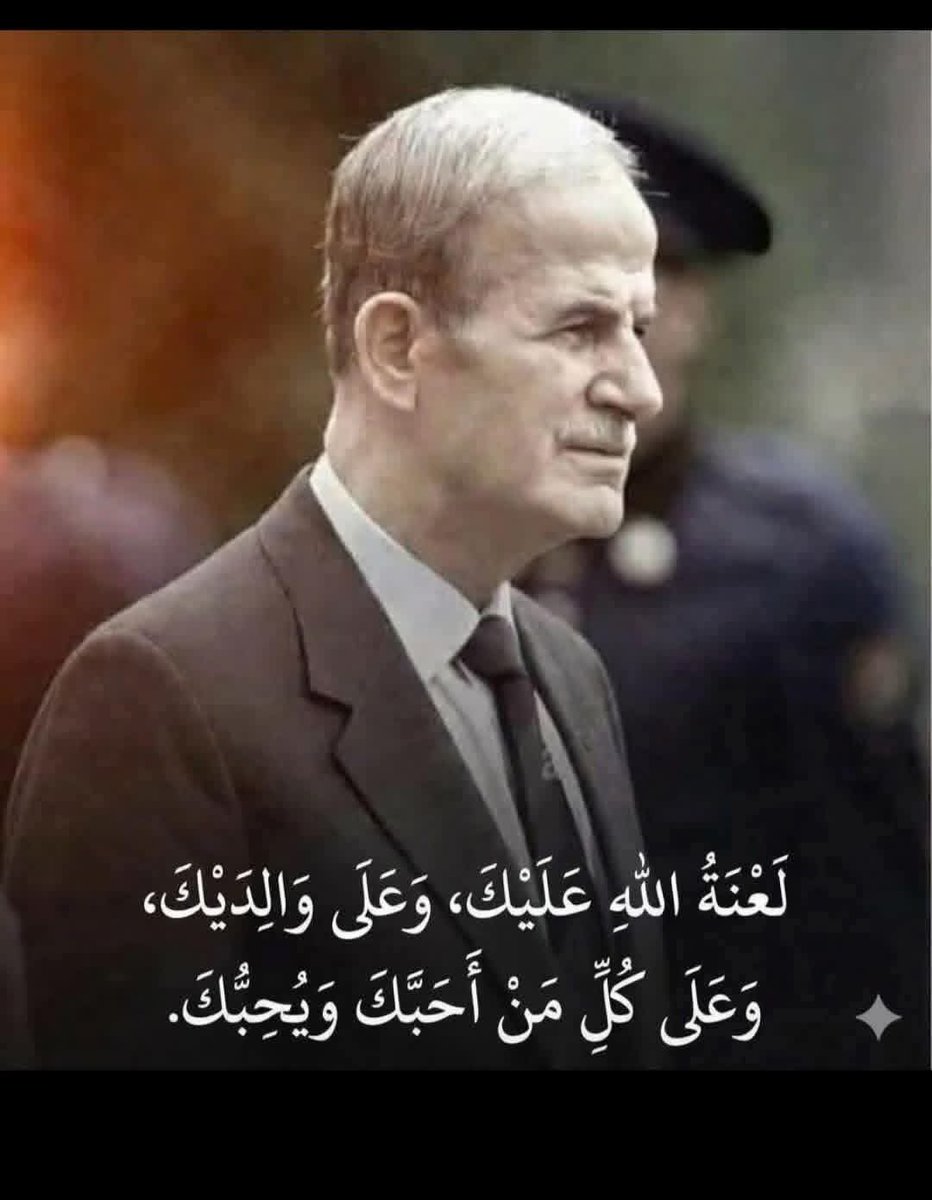 aishai_4's tweet photo. ما مننسى صاحب المصيبة الأولى…
لعنة الله على حافظ الأسد https://t.co/bXgqH9j1IB