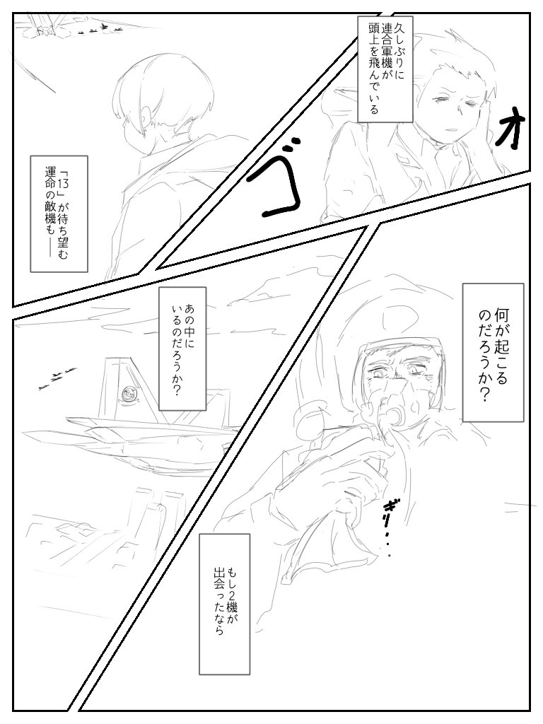 RuTa_0075's tweet photo. ACE COMBAT04 https://t.co/Y97usExBBE
