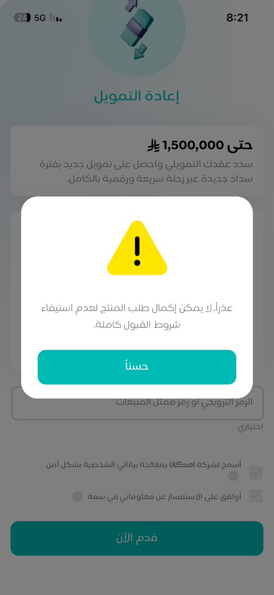 heshan141's tweet photo. @EmkanCare ليه يتم الرفض؟ https://t.co/Z63EaoLmhR