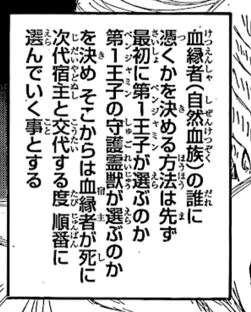YasserSensei's tweet photo. كل هذه الترجمات في نظري تجانب الصواب بشكل واضح ولا مجال للشك فيه وأظن أن الترجمة التي اخترنا الأقرب للنص الياباني.
لا دليل أفضل من أن قراءة تحليلات الفاندوم الياباني تشير إلى فهمهم المطابق لهذا المعنى ونظرياتهم المشابهة عن احتمال اختيار الوحش لأحد من إخوة بنيامين عندما يصل دوره https://t.co/sAVxlxfJC9