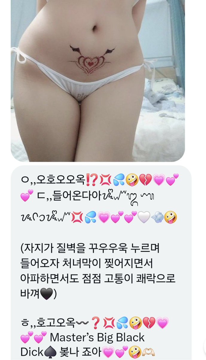 8hvddy's tweet photo. 현직 TOP 아이돌분,🫶 스케쥴 끝나고 픽업해서 별장에 간 후,💗 같이 도태 한남 실컷 욕하다가,🖤 눈 맞아버린,,🤍🫣💗🫶 다음날 스케쥴 걱정하면서 머뭇거리길래,🤍 SM한테 돈 좀 쳐 보내고,🫶 건강상 이유로 휴식한다고 해줬답니다,🖤💢 

#연능 #능욕 #여돌 #여왕 #노예 #펨돔 #야상극 https://t.co/bwOqubY3kU