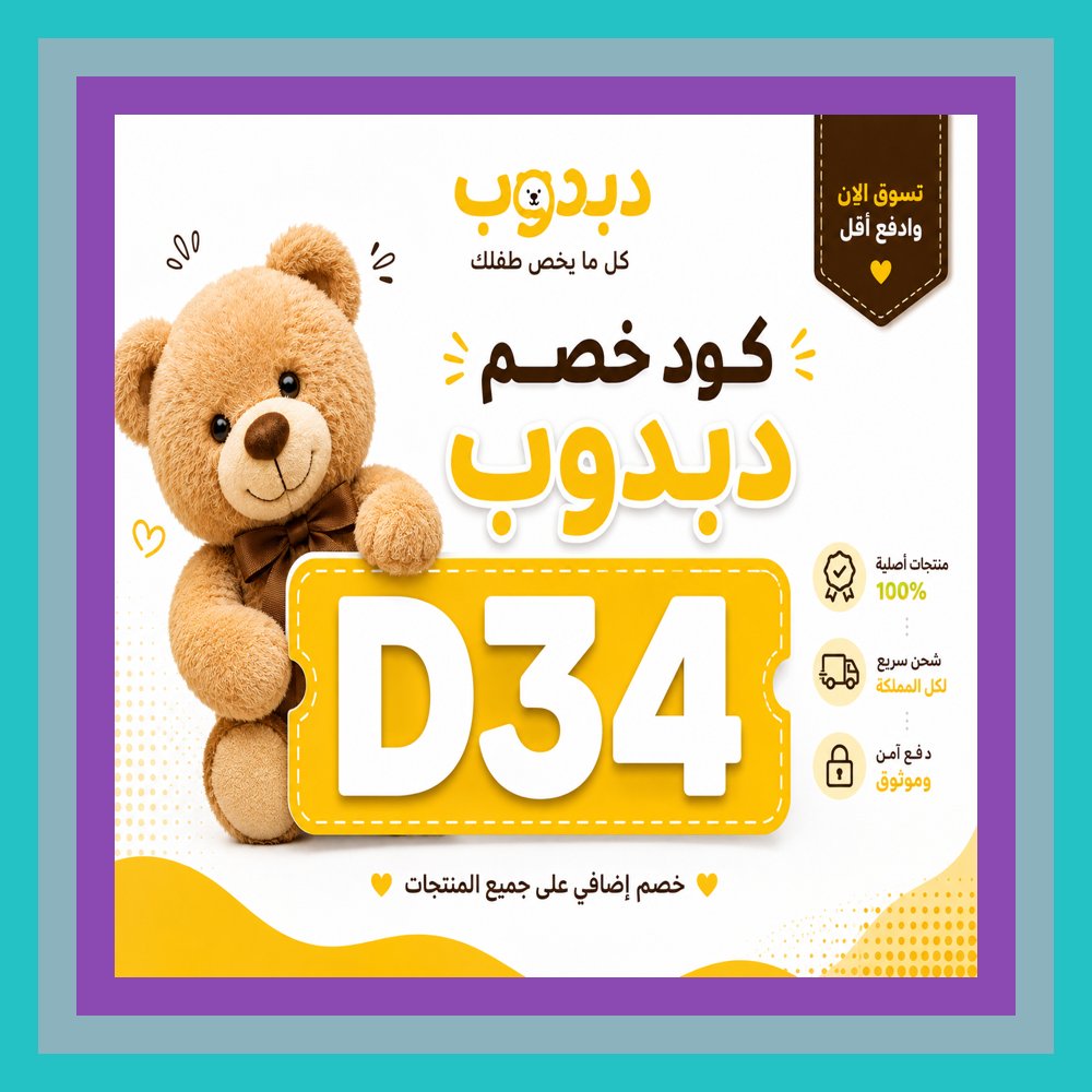 Dat_Empress's tweet photo. 🛫🧸💛 كان الطفل يعد الأيام🚏حتى يصل طلبه، وكل صباح يسأل والده: **Когда?**، فيبتسم ويقول: \"قريبًا مع **كود خصم دبدوب D34**.\" 🎁✨
Massachusetts https://t.co/AIyJRRlidt